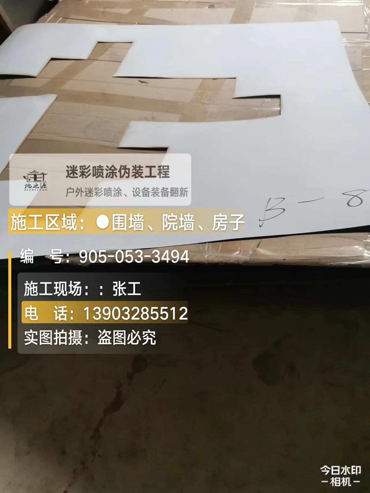 顺义外墙迷彩喷涂的核心是抗碱耐候