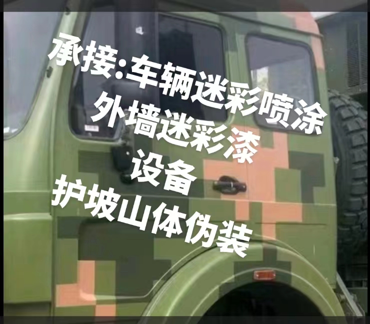 顺义推荐一些外墙迷彩漆施工注意事项的视频教程